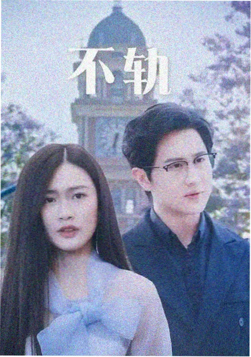 狗血反转韩剧在线看观看 顶楼