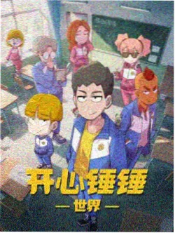 漫改惊悚韩剧在线看观看 甜蜜家园